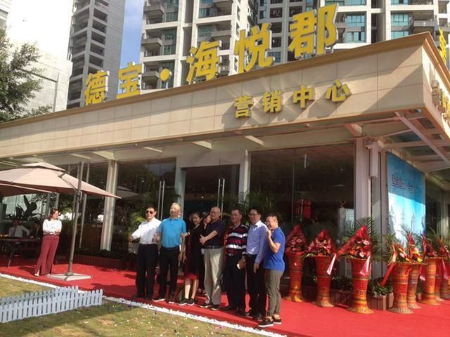 璀璨登臨，一郡傾城｜德寶·海悅郡城市展示中心盛大開放