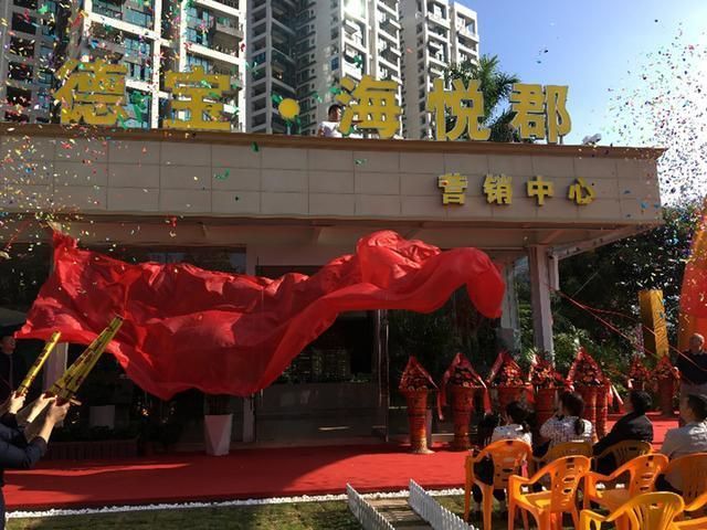 璀璨登臨，一郡傾城｜德寶·海悅郡城市展示中心盛大開放